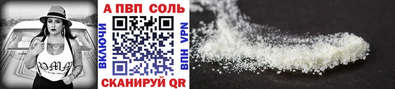 A PVP кристаллы Спасск-Дальний