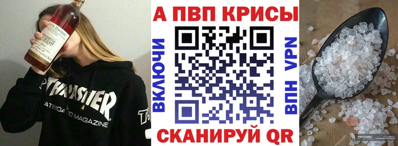 где продают   Спасск-Дальний  A PVP Crystall 