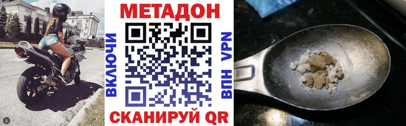 где продают   Спасск-Дальний  ссылка на мегу зеркало  Метадон VHQ 